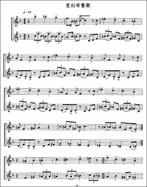 变幻布鲁斯-重奏-长笛五线谱|长笛谱