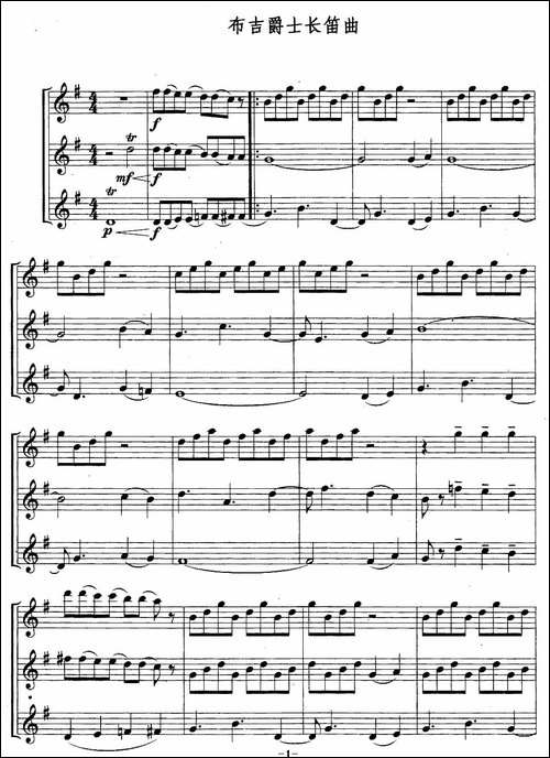 布吉爵士长笛曲-三重奏-长笛五线谱|长笛谱