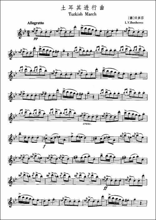 土耳其进行曲-贝多芬作曲版-长笛五线谱|长笛谱