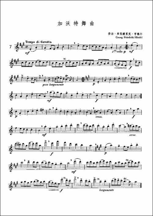 加沃特舞曲-独奏-长笛五线谱|长笛谱