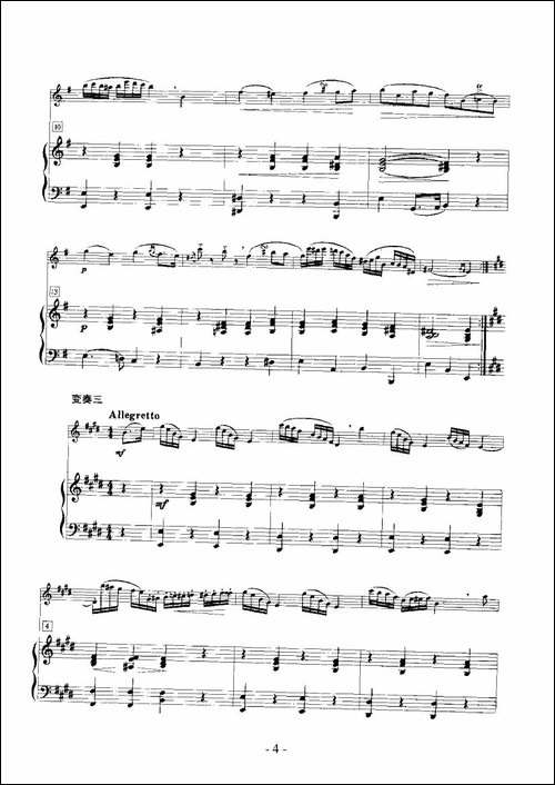 罗西尼主题变奏曲-长笛+钢琴-长笛五线谱|长笛谱