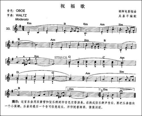 祝福歌-中级班电子琴乐-电子琴谱