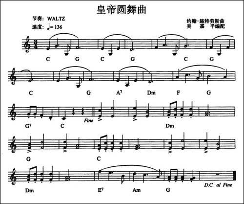 皇帝圆舞曲-电子琴谱
