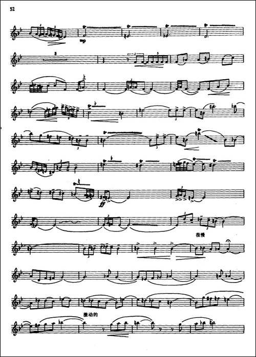 白马夜曲-箫、五线谱-笛箫简谱|笛箫谱