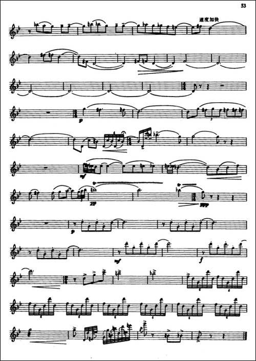 白马夜曲-箫、五线谱-笛箫简谱|笛箫谱