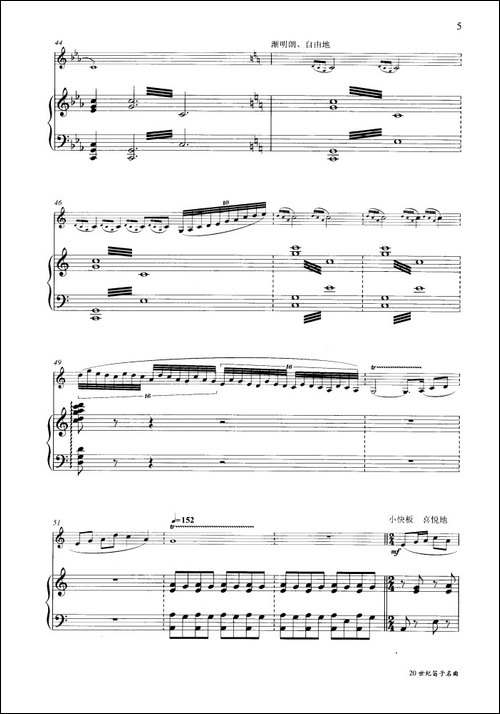 幽兰逢春-钢琴伴奏谱-笛箫简谱|笛箫谱