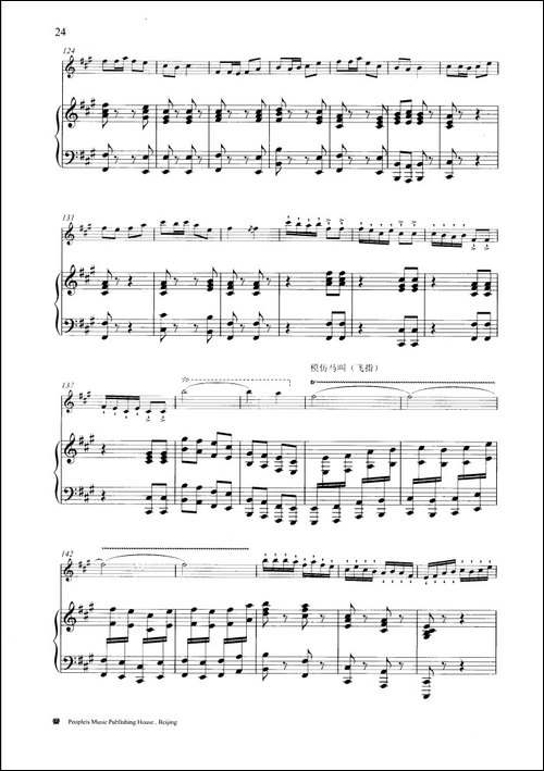牧民新歌-钢琴伴奏谱-笛箫简谱|笛箫谱