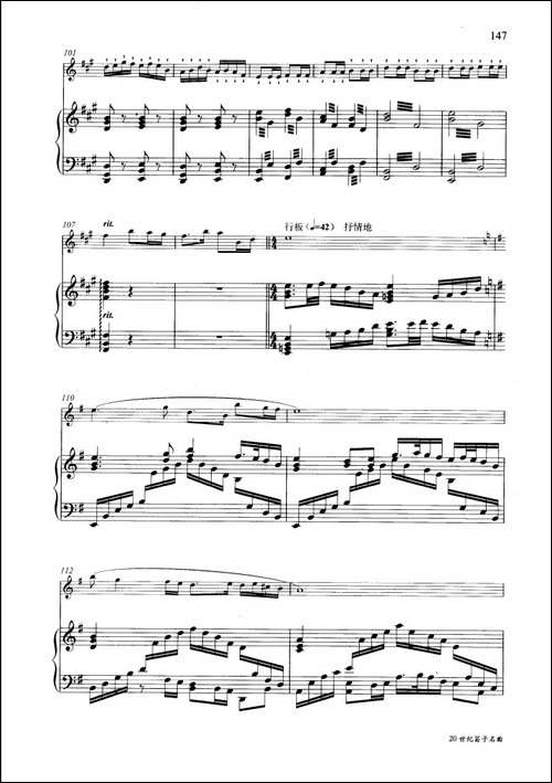 大青山下-钢琴伴奏谱-笛箫简谱|笛箫谱