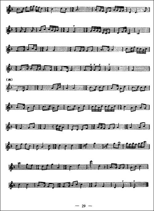 平沙落雁-箫、五线谱版-笛箫简谱|笛箫谱