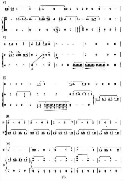 鬲溪梅令-箫+筝-笛箫间谱|笛箫谱