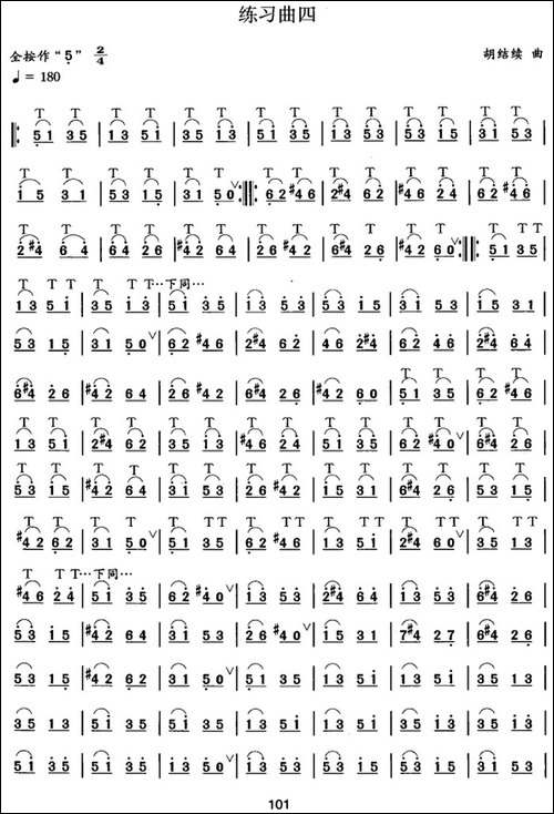 笛箫七级考级曲目：练习曲-1——7-笛箫简谱|笛箫谱