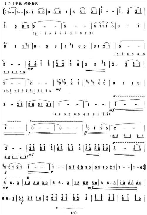 笛箫八级考级曲目：凉山春-笛箫简谱|笛箫谱