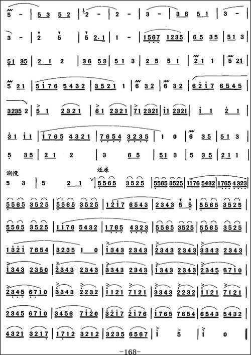 笛箫九级考级曲目：练习曲-1——6-笛箫简谱|笛箫谱