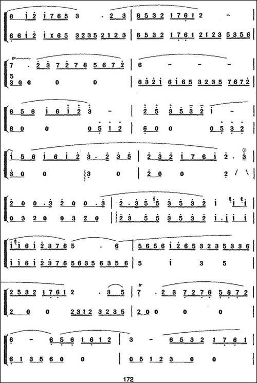 笛箫九级考级曲目：秋水芙蓉-笛箫简谱|笛箫谱