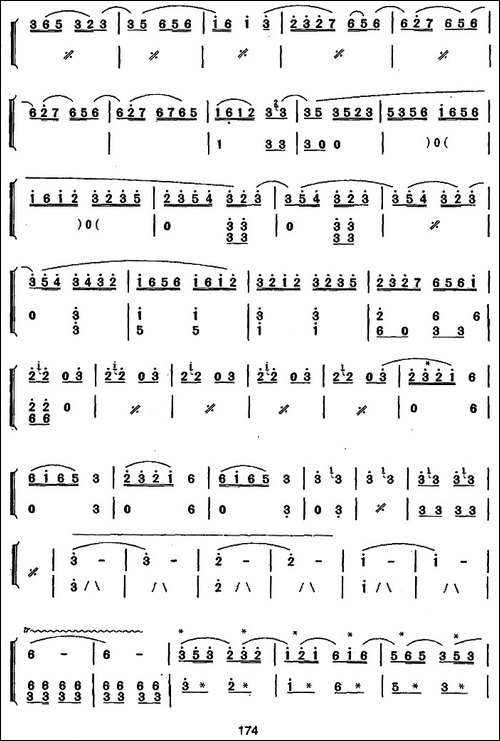 笛箫九级考级曲目：秋水芙蓉-笛箫简谱|笛箫谱