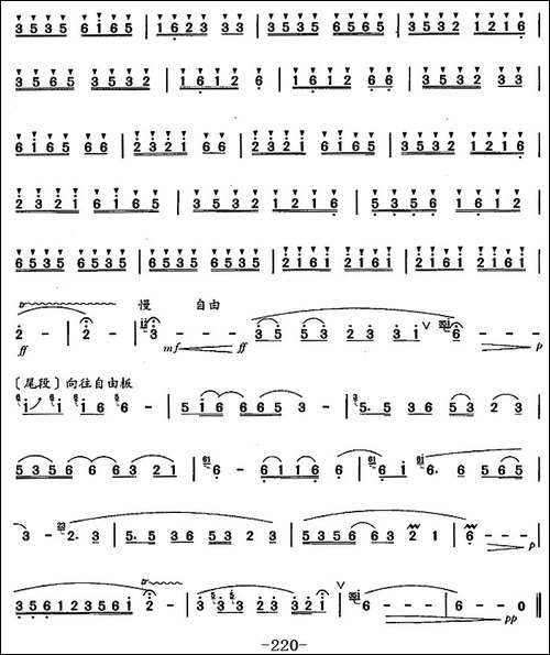 笛箫十级考级曲目：槐花几时开-笛箫简谱|笛箫谱