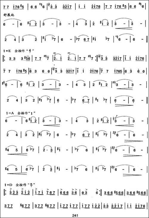 笛箫十级考级曲目：美丽的塔什库尔干-笛箫简谱|笛箫谱