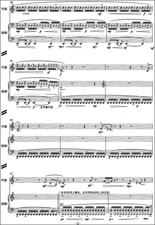 牧歌-竹笛+扬琴-笛箫简谱|笛箫谱