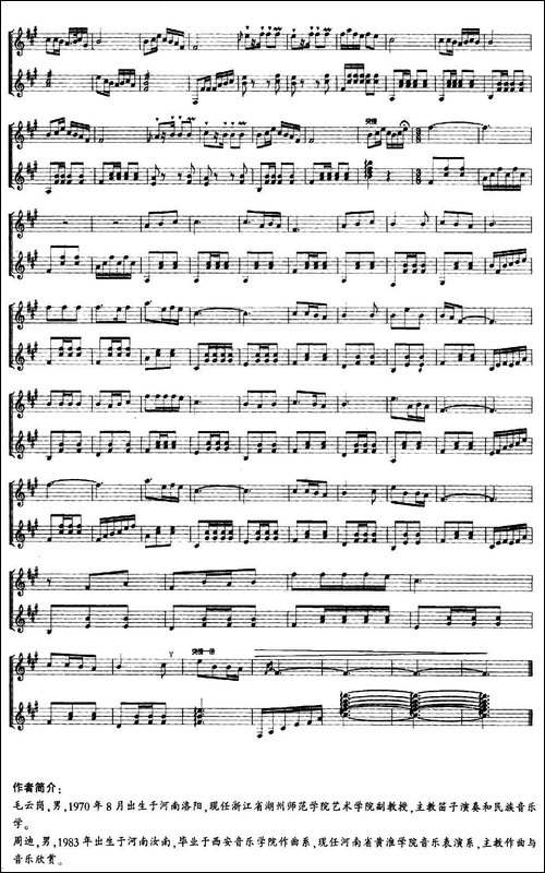 水乡歌谣-曲笛独奏+扬琴伴奏-笛箫简谱|笛箫谱