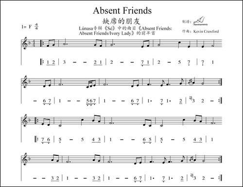 Absent-Friends-缺席的朋友-线简谱对照版-笛箫简谱|笛箫谱