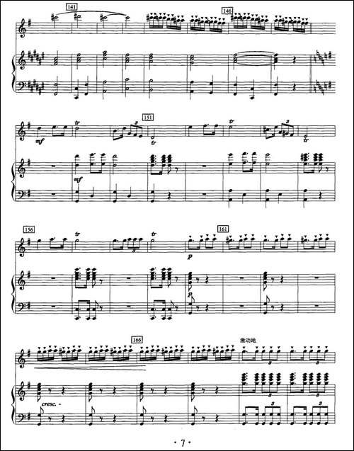 珠江畅想-竹笛独奏+钢琴伴奏-笛箫间谱|笛箫谱