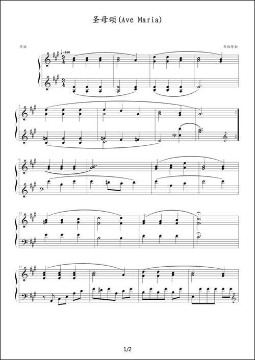 圣母颂-Ave Maria-布格缪勒作曲版-钢琴谱