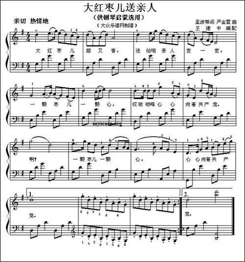大红枣儿送亲人-钢琴启蒙小曲·102-钢琴谱