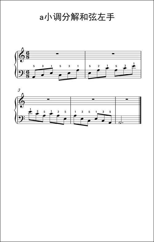 第一级 3.a小调分解和弦左手-中央音乐学院 钢琴-业余考级教程 1-3级-钢琴谱