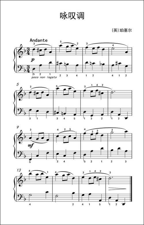第一级 1.咏叹调-中央音乐学院 钢琴-业余考级教程 1-3级-钢琴谱