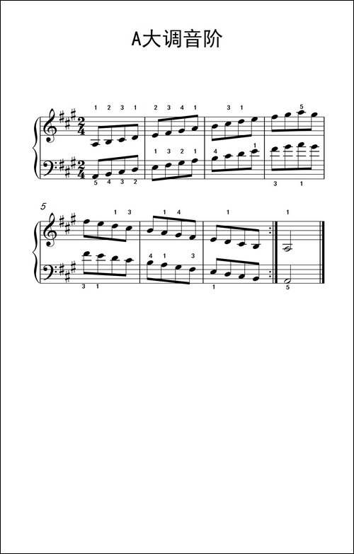 第二级 4.A大调音阶-中央音乐学院 钢琴-业余考级教程 1-3级-钢琴谱