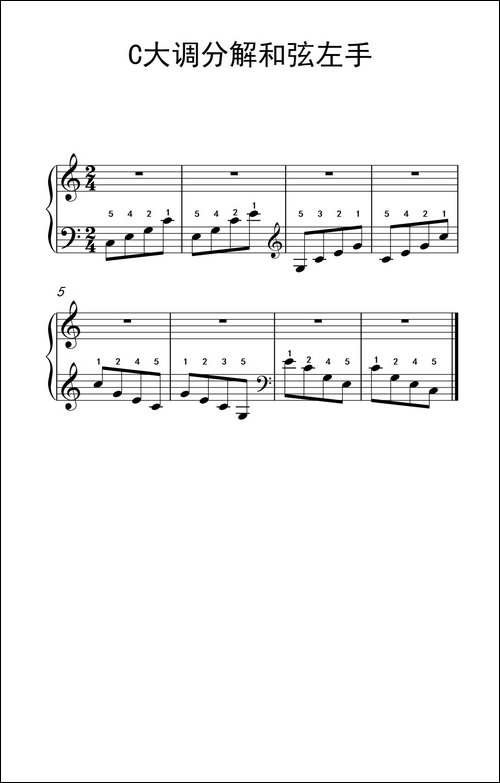 第二级 1.C大调分解和弦左手-中央音乐学院 钢琴-业余考级教程 1-3级-钢琴谱
