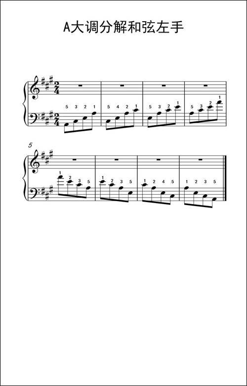 第二级 4.A大调分解和弦左手-中央音乐学院 钢琴-业余考级教程 1-3级-钢琴谱