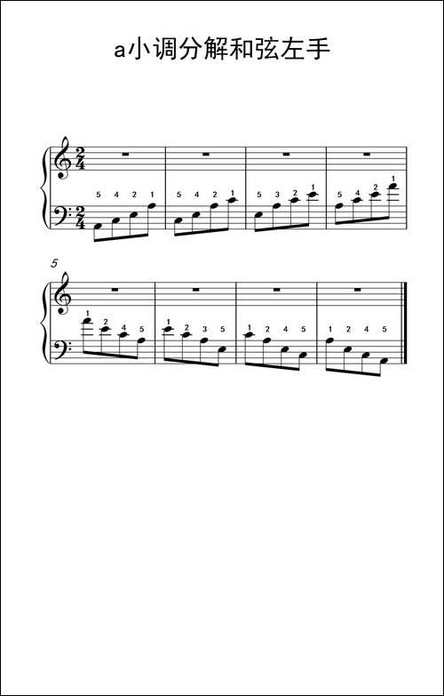 第二级 6.a小调分解和弦左手-中央音乐学院 钢琴-业余考级教程 1-3级-钢琴谱