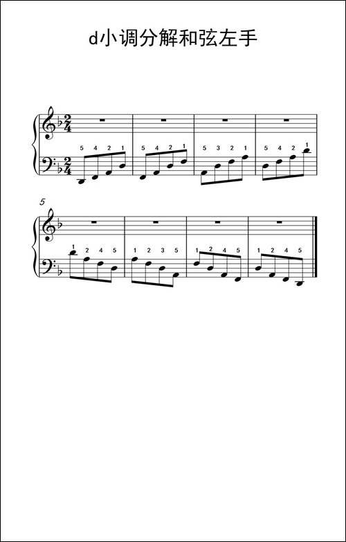 第二级 8.d小调分解和弦左手-中央音乐学院 钢琴-业余考级教程 1-3级-钢琴谱