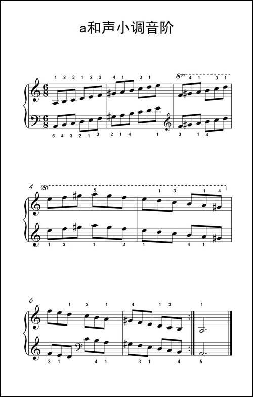 第三级 7.a和声小调音阶-中央音乐学院 钢琴-业余考级教程 1-3级-钢琴谱