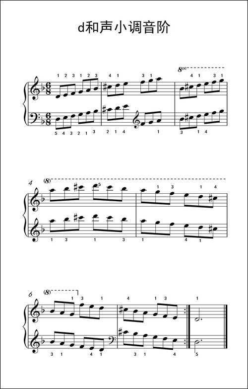 第三级 10.d小调琶音-中央音乐学院 钢琴-业余考级教程 1-3级-钢琴谱