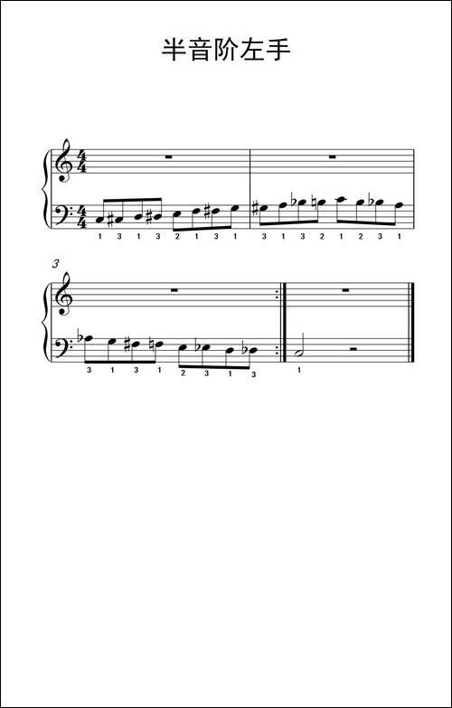第三级 2.半音阶左手-中央音乐学院 钢琴-业余考级教程 1-3级-钢琴谱