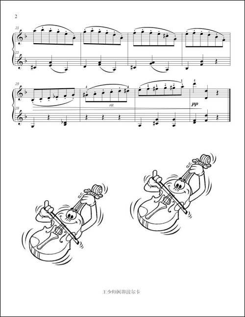 肖邦圆舞曲-原升C小调钢琴曲-为两把小提琴的名曲缩编
