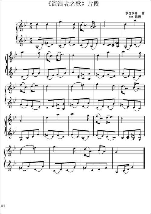 《流浪者之歌》选段一-小提琴二重奏