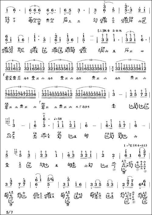 梅园吟-古琴谱-降B调-简谱+减字谱-简谱|古筝古琴谱