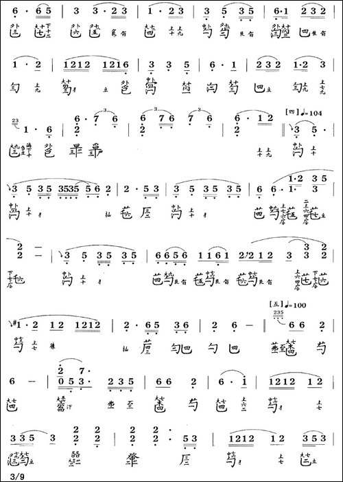 潇湘水云-古琴谱-简谱+减字谱、许健记谱版-简谱|古筝古琴谱