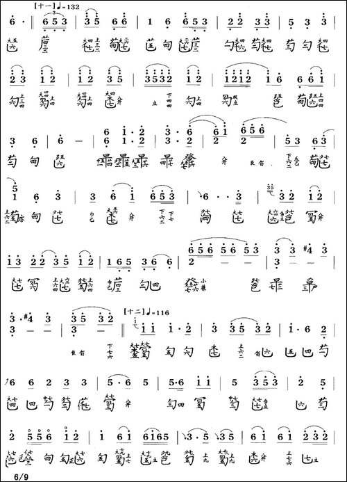 潇湘水云-古琴谱-简谱+减字谱、许健记谱版-简谱|古筝古琴谱