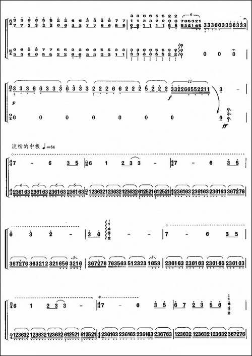 抒情幻想曲-古筝谱-简谱|古筝古琴谱