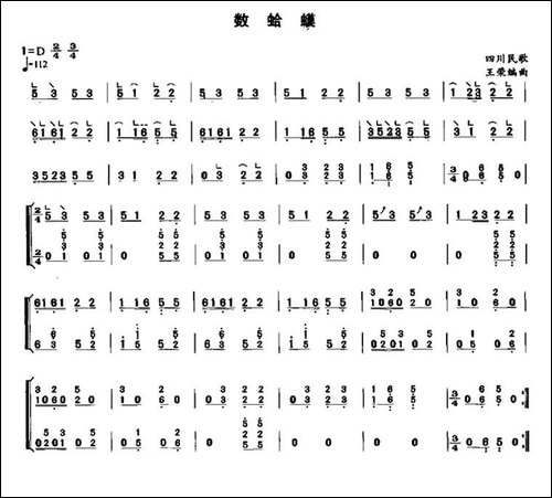 数蛤蟆-简谱|古筝古琴谱