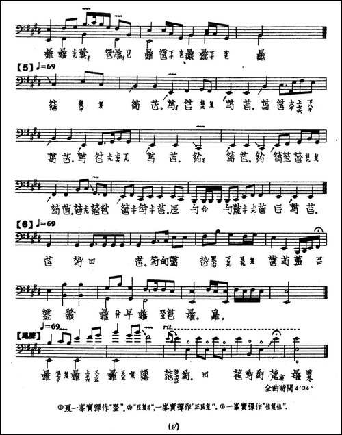 长门怨-古琴谱、夏一峰传谱版-简谱|古筝古琴谱