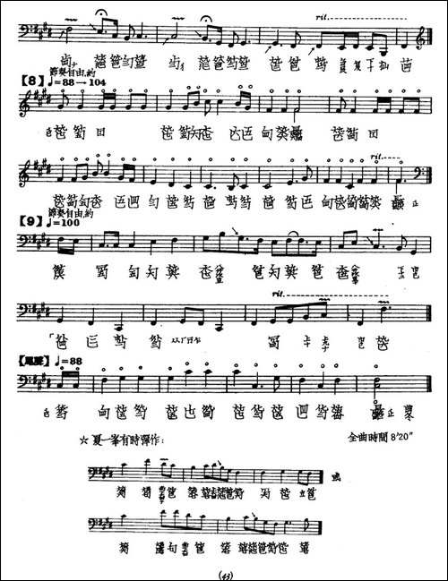 水仙操-古琴谱、夏一峰传谱版-简谱|古筝古琴谱