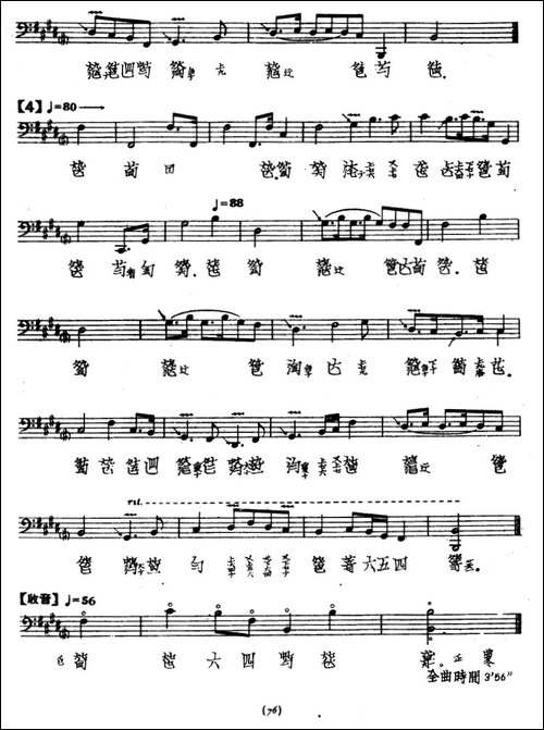 秋江夜泊-古琴谱、夏一峰演奏版-简谱|古筝古琴谱
