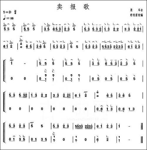 卖报歌-【上海筝会】考级一级曲目-简谱|古筝古琴谱