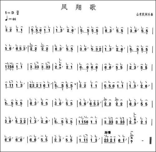 凤翔歌-【上海筝会】考级一级曲目-简谱|古筝古琴谱