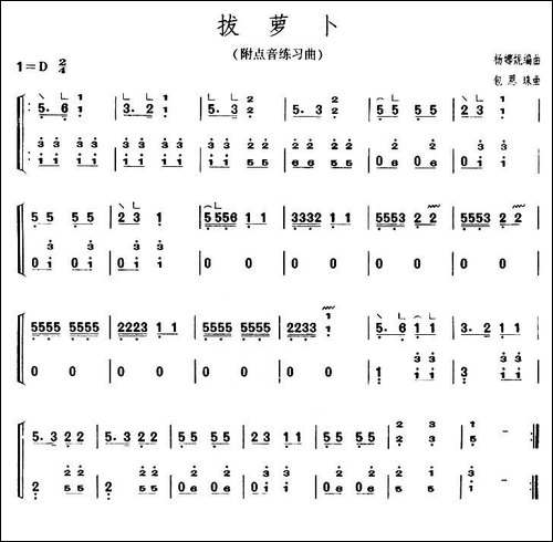 拔萝卜-【上海筝会】考级一级曲目-简谱|古筝古琴谱